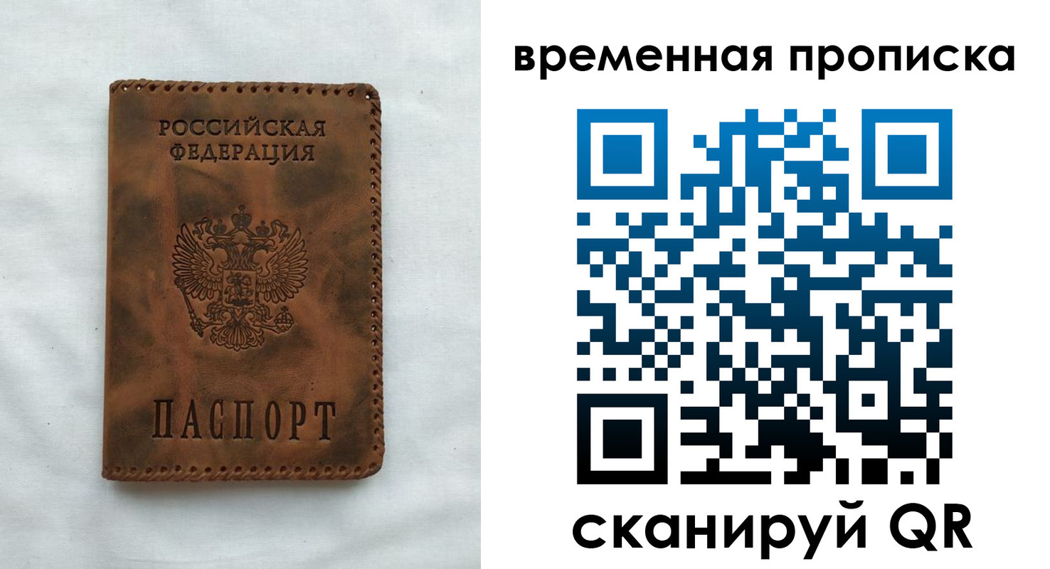 прописка ребенка в Октябрьском