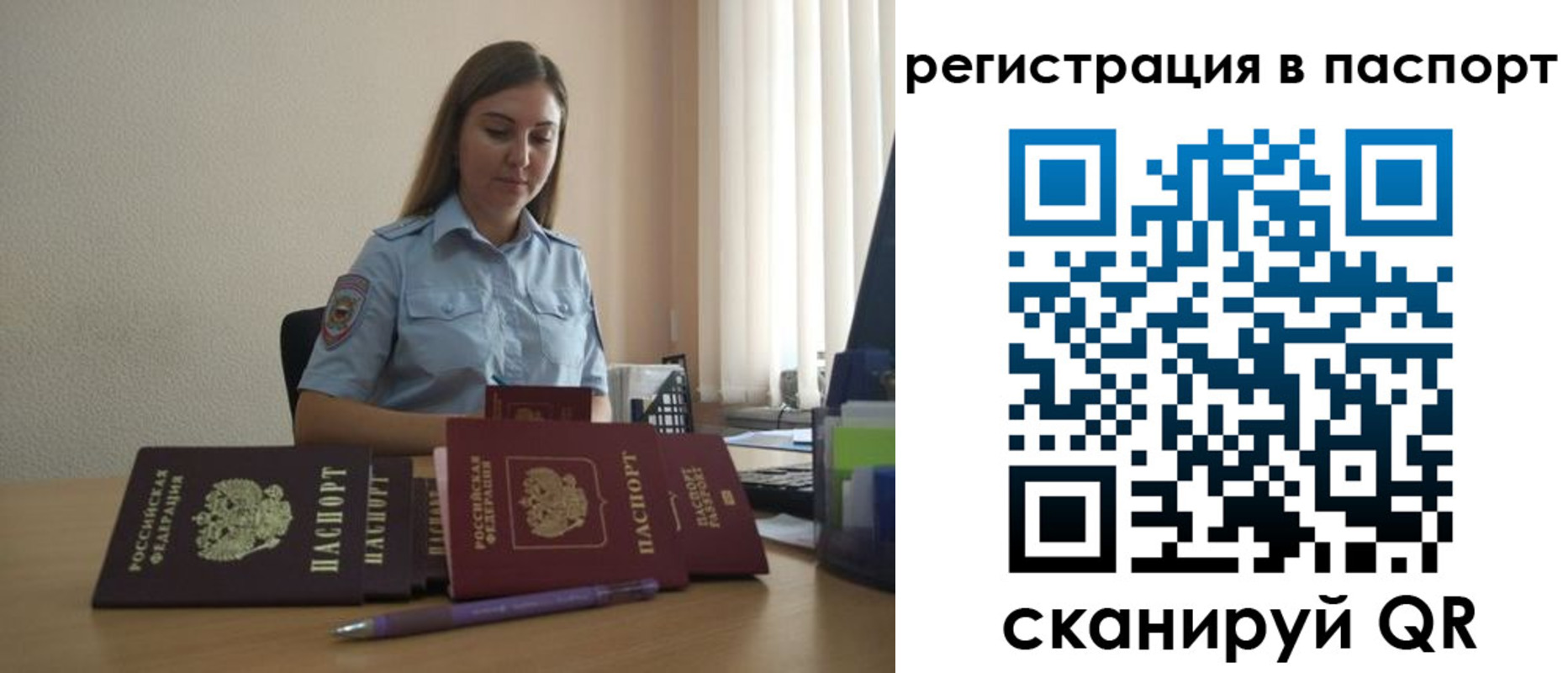 прописка иностранных граждан в Октябрьском