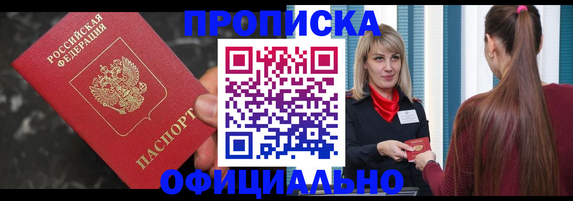 временная регистрация в Октябрьском