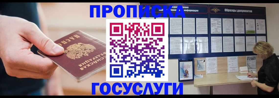 регистрация в Октябрьском