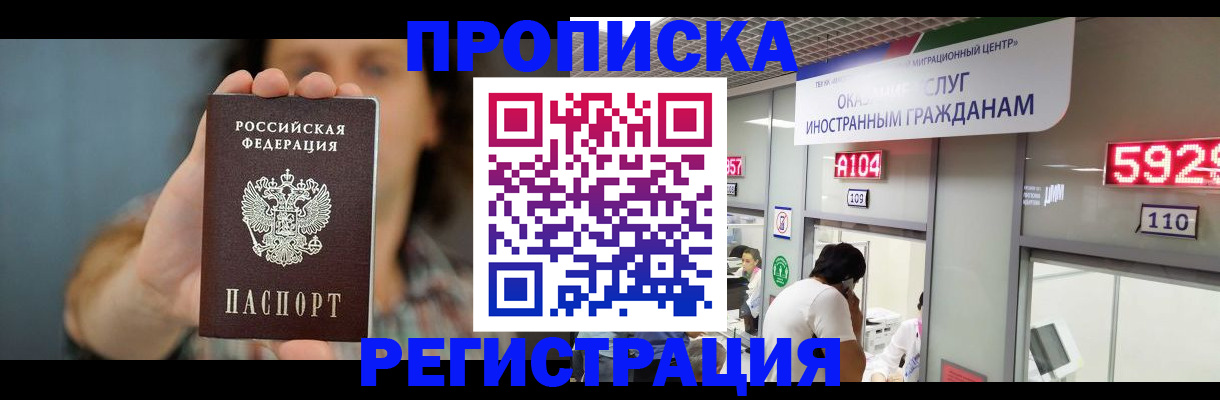 прописка для военкомата в Октябрьском
