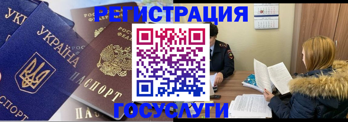 прописка 2025 в Октябрьском