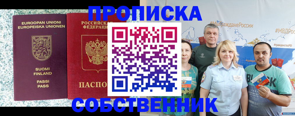 прописка для военкомата в Октябрьском